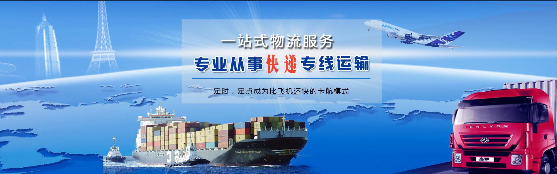 文儒镇到罗马尼亚物流公司-文儒镇至罗马尼亚物流专线-文儒镇空运到罗马尼亚-优时通物流有限公司